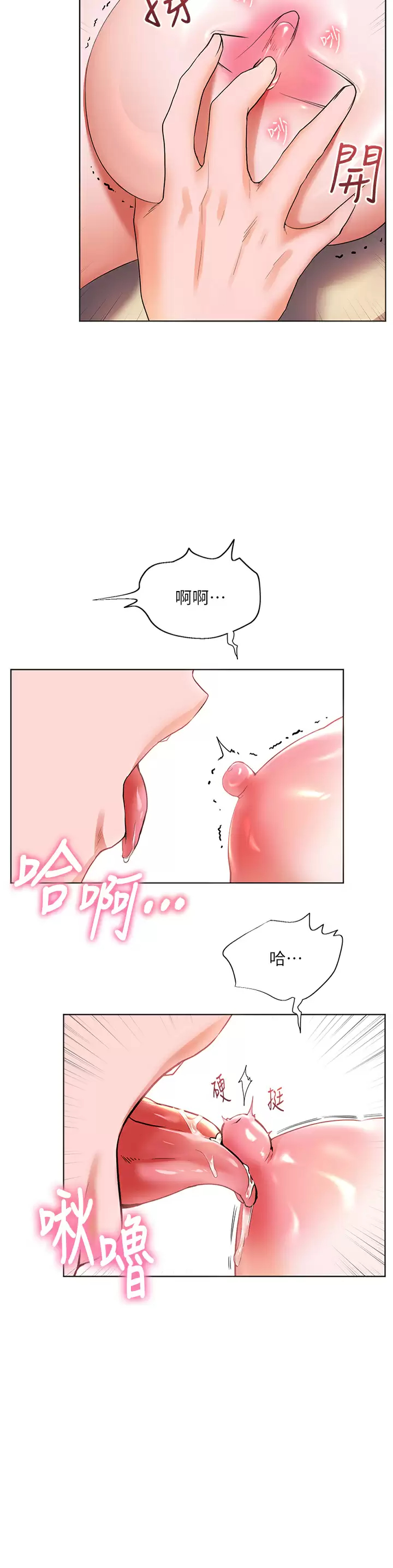 [韩国漫画] 幸福小岛 剧情,熟女人妻,巨乳大奶#[36P]-25