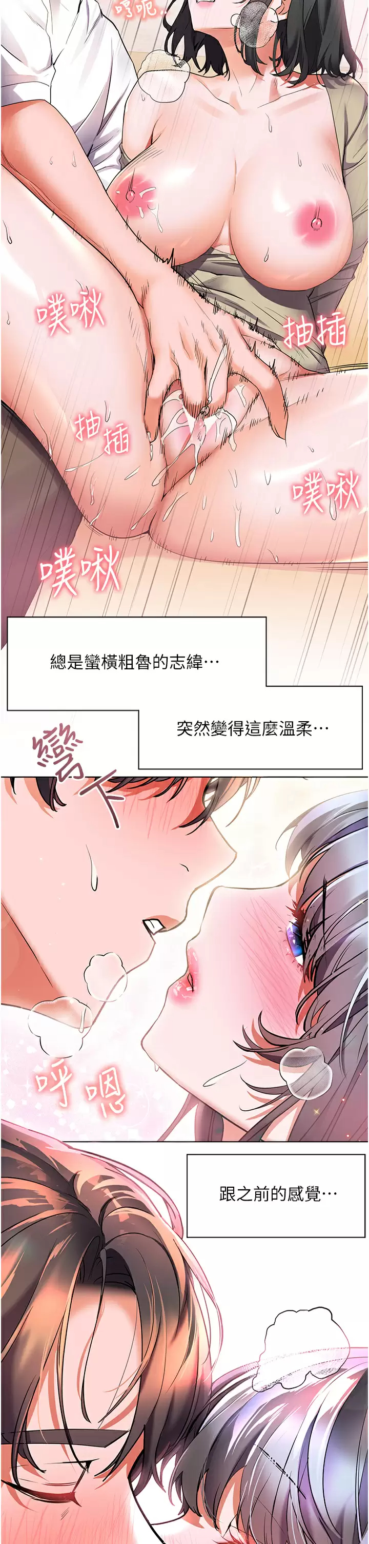 [韩国漫画] 幸福小岛 剧情,熟女人妻,巨乳大奶#[36P]-29