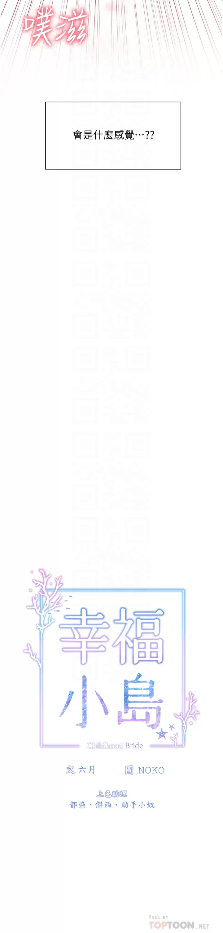 [韩国漫画] 幸福小岛 剧情,熟女人妻,巨乳大奶#[36P]-4