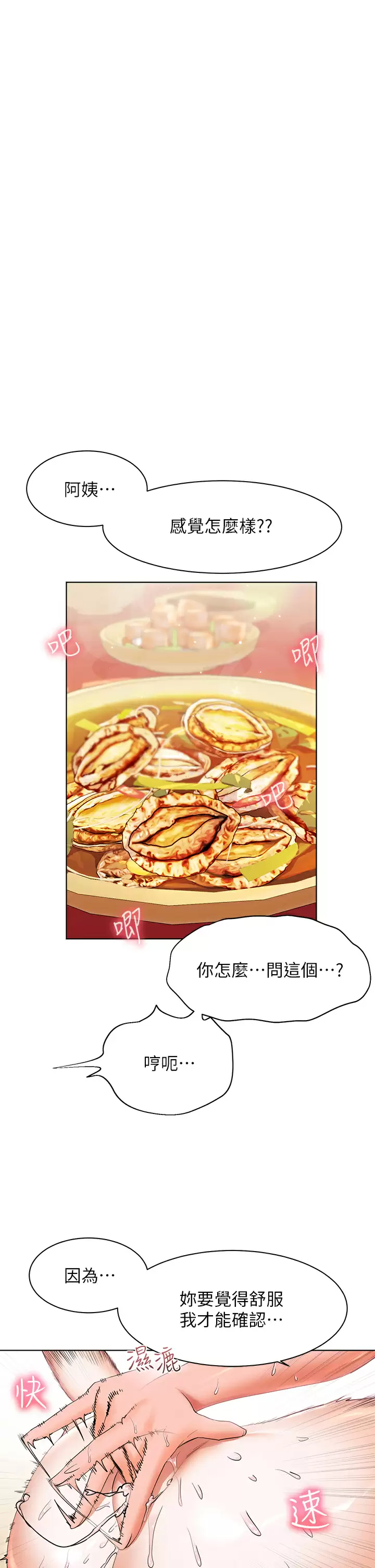 [韩国漫画] 幸福小岛 剧情,熟女人妻,巨乳大奶#[36P]-5