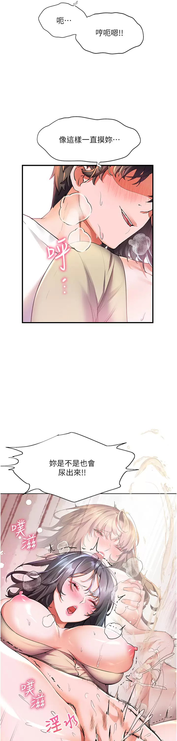 [韩国漫画] 幸福小岛 剧情,熟女人妻,巨乳大奶#[36P]-7