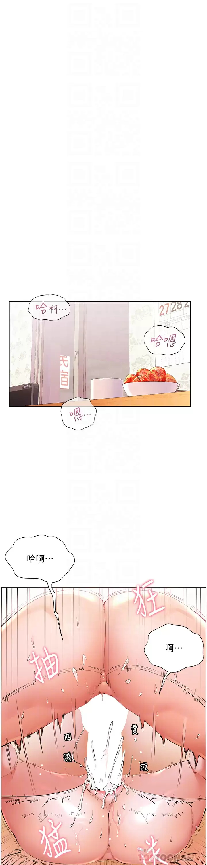 [韩国漫画] 幸福小岛 剧情,熟女人妻,巨乳大奶#[38P]-10