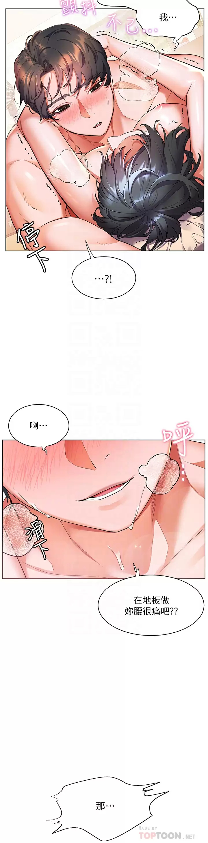 [韩国漫画] 幸福小岛 剧情,熟女人妻,巨乳大奶#[38P]-16