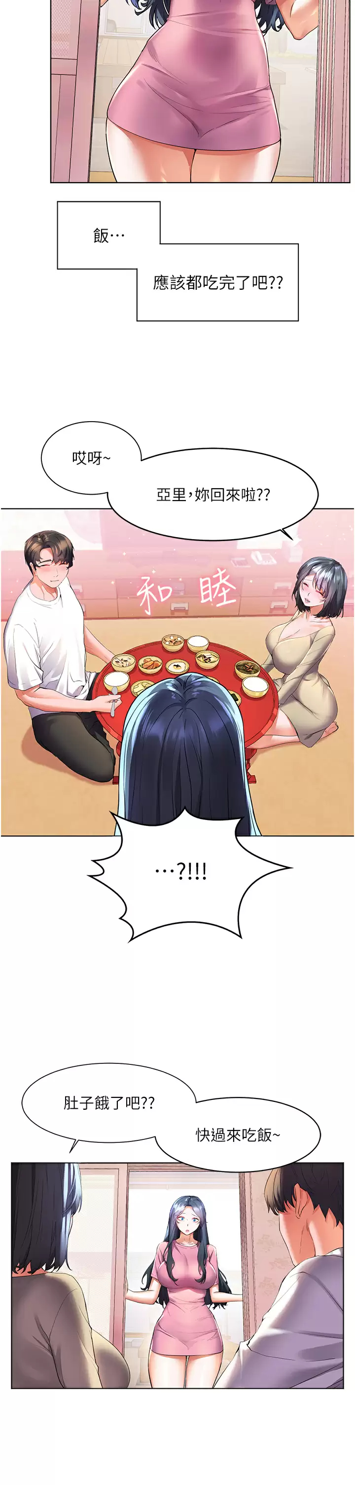 [韩国漫画] 幸福小岛 剧情,熟女人妻,巨乳大奶#[38P]-28