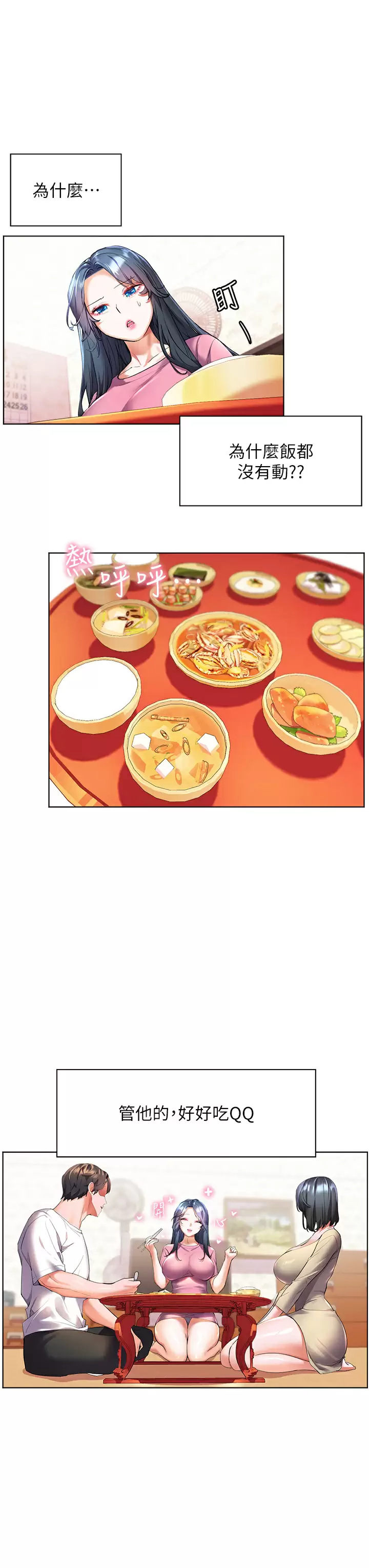 [韩国漫画] 幸福小岛 剧情,熟女人妻,巨乳大奶#[38P]-29