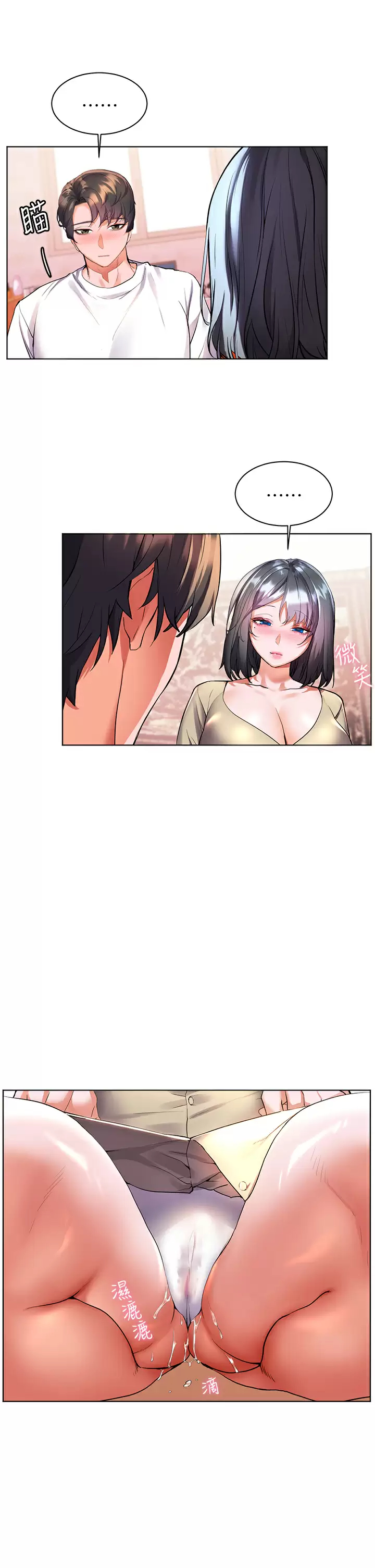 [韩国漫画] 幸福小岛 剧情,熟女人妻,巨乳大奶#[38P]-30