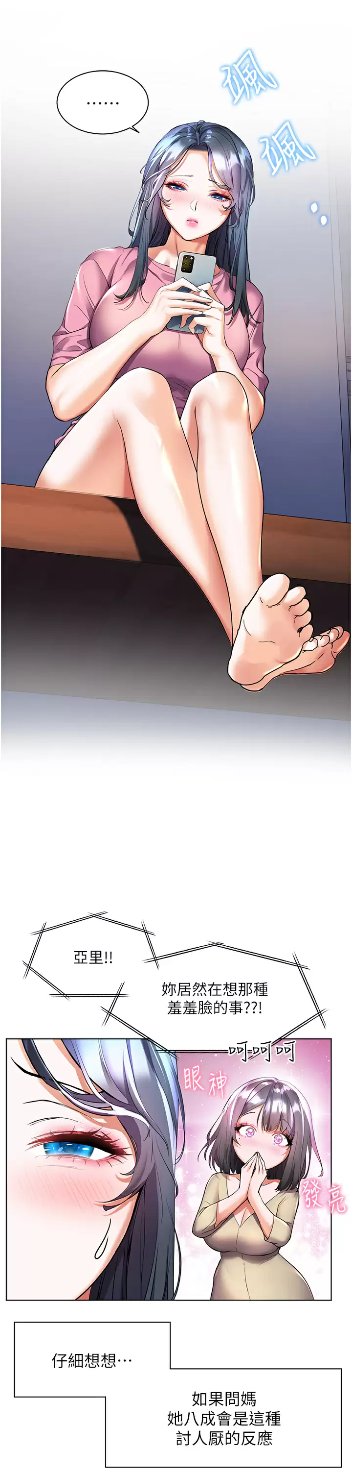 [韩国漫画] 幸福小岛 剧情,熟女人妻,巨乳大奶#[38P]-32