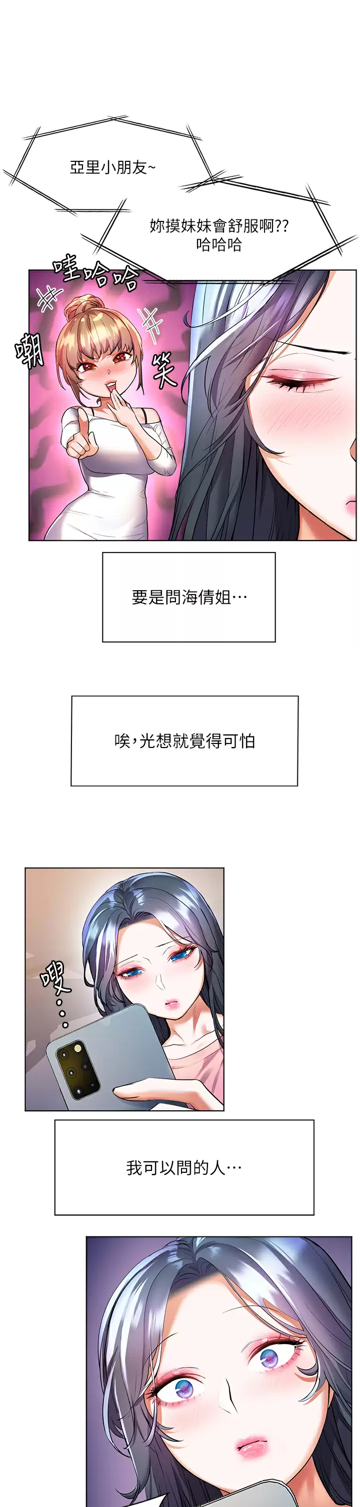 [韩国漫画] 幸福小岛 剧情,熟女人妻,巨乳大奶#[38P]-33