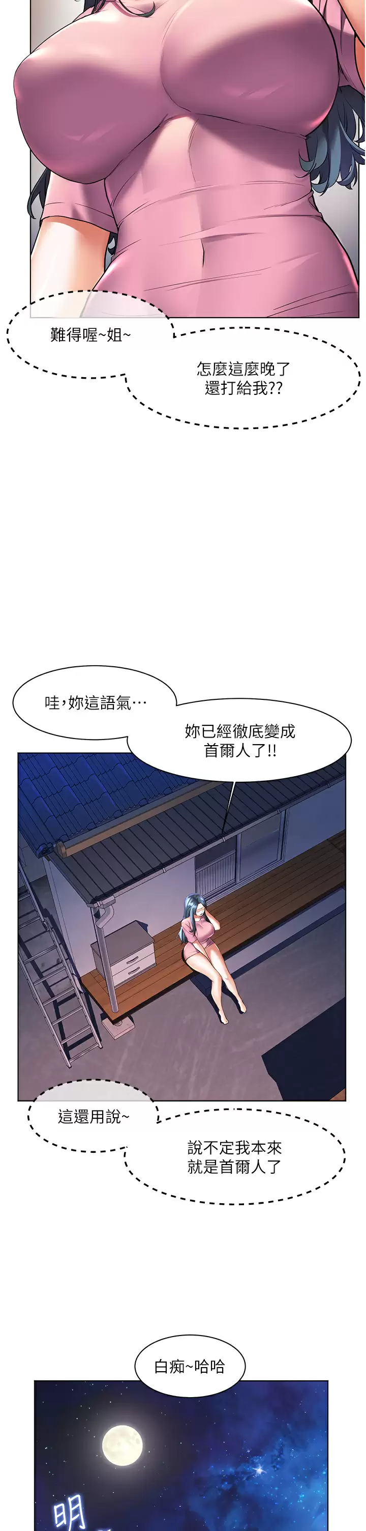 [韩国漫画] 幸福小岛 剧情,熟女人妻,巨乳大奶#[38P]-35