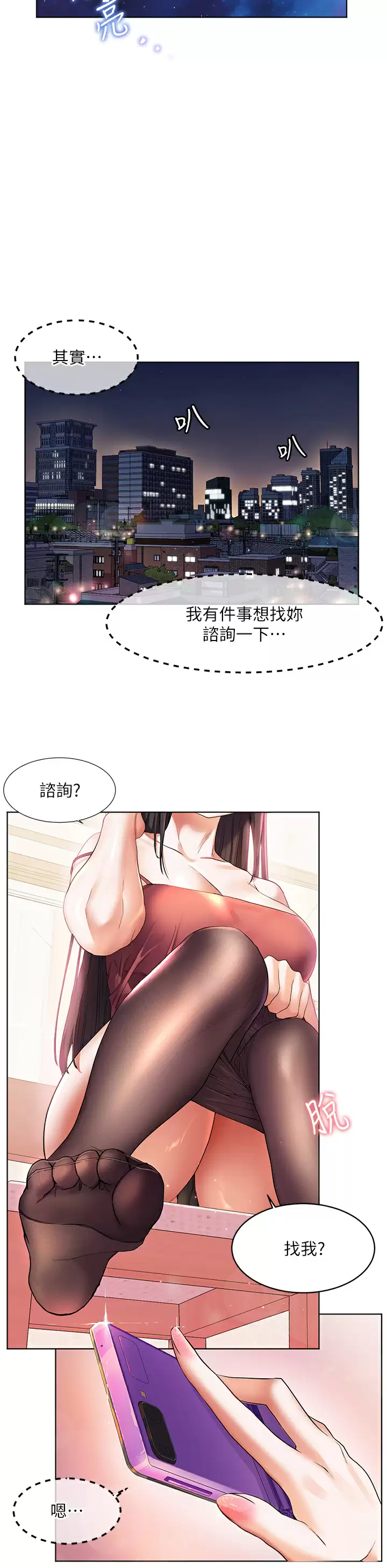 [韩国漫画] 幸福小岛 剧情,熟女人妻,巨乳大奶#[38P]-36