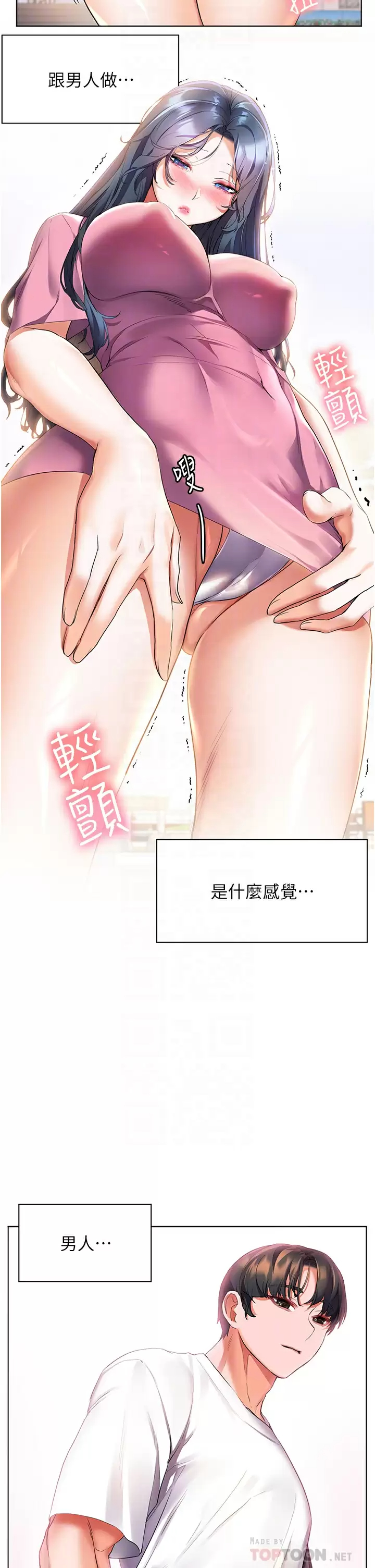 [韩国漫画] 幸福小岛 剧情,熟女人妻,巨乳大奶#[38P]-4