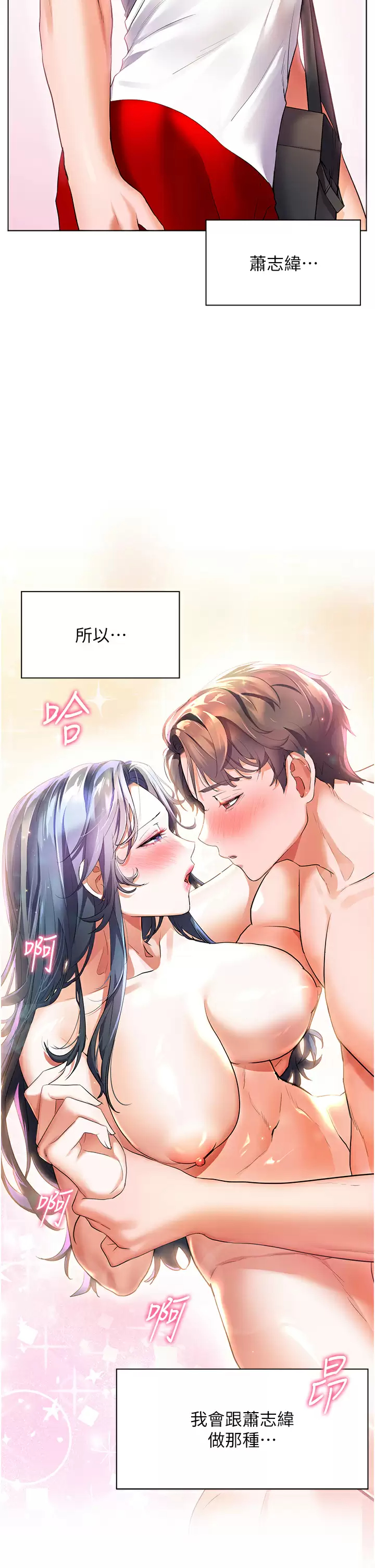 [韩国漫画] 幸福小岛 剧情,熟女人妻,巨乳大奶#[38P]-5