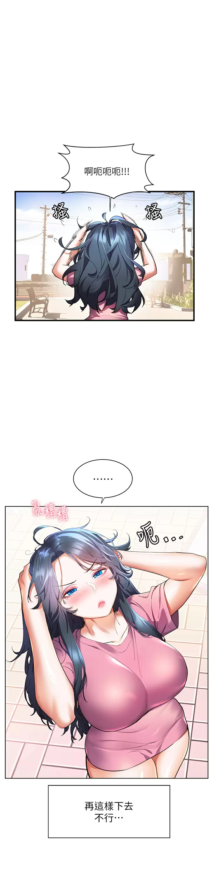 [韩国漫画] 幸福小岛 剧情,熟女人妻,巨乳大奶#[38P]-7