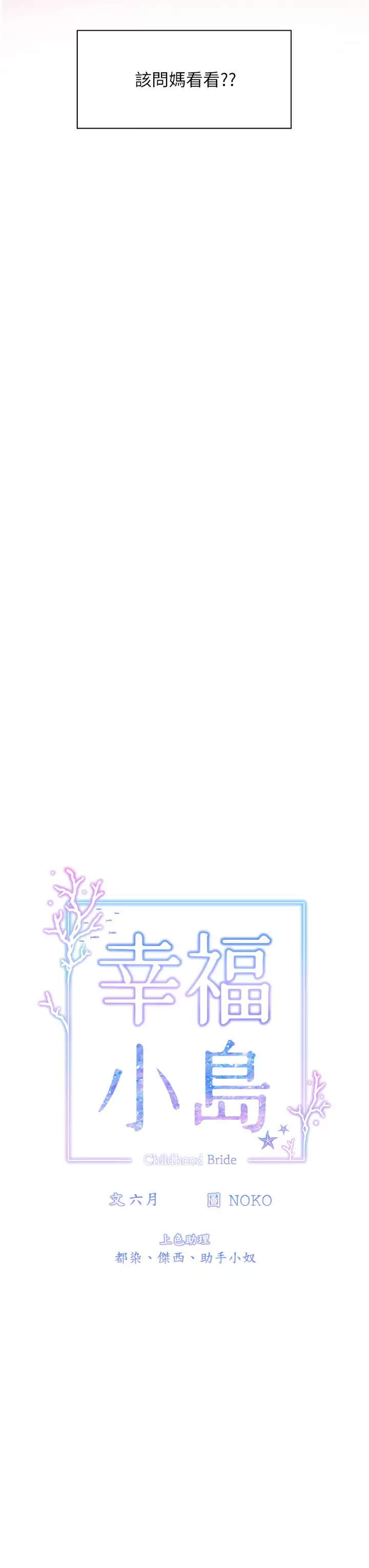 [韩国漫画] 幸福小岛 剧情,熟女人妻,巨乳大奶#[38P]-9