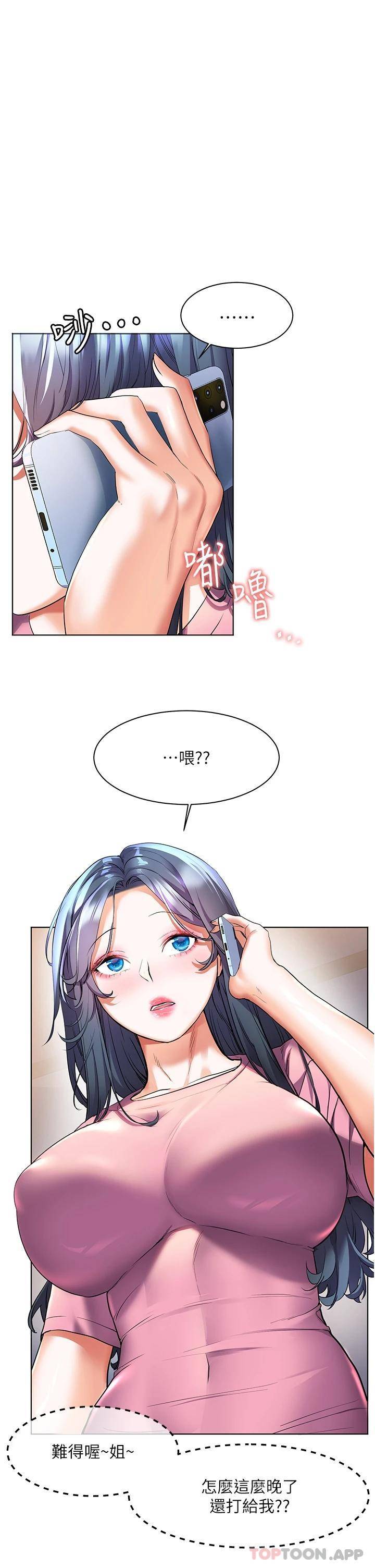 [韩国漫画] 幸福小岛 剧情,熟女人妻,巨乳大奶#[43P]-1
