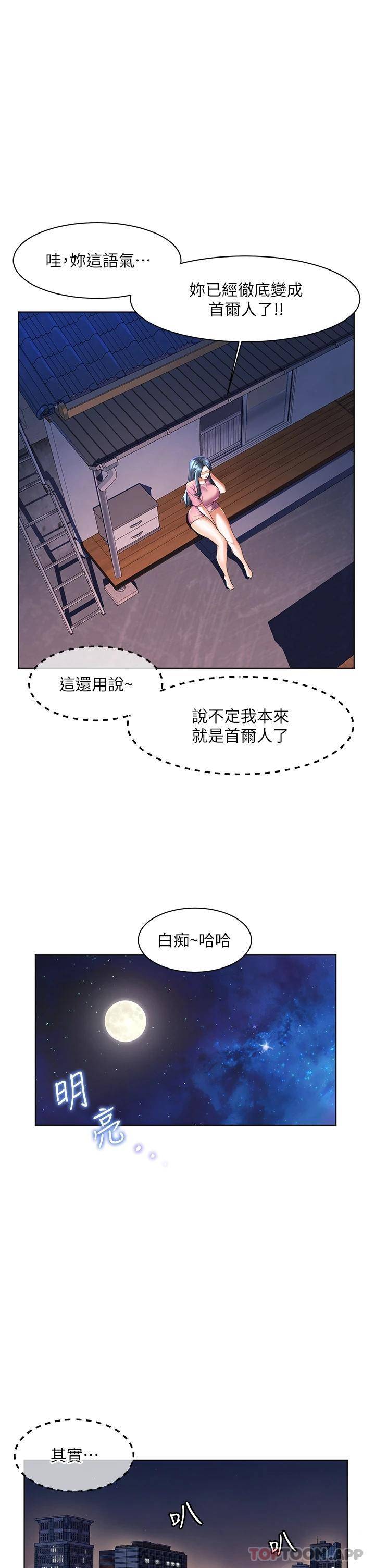 [韩国漫画] 幸福小岛 剧情,熟女人妻,巨乳大奶#[43P]-2