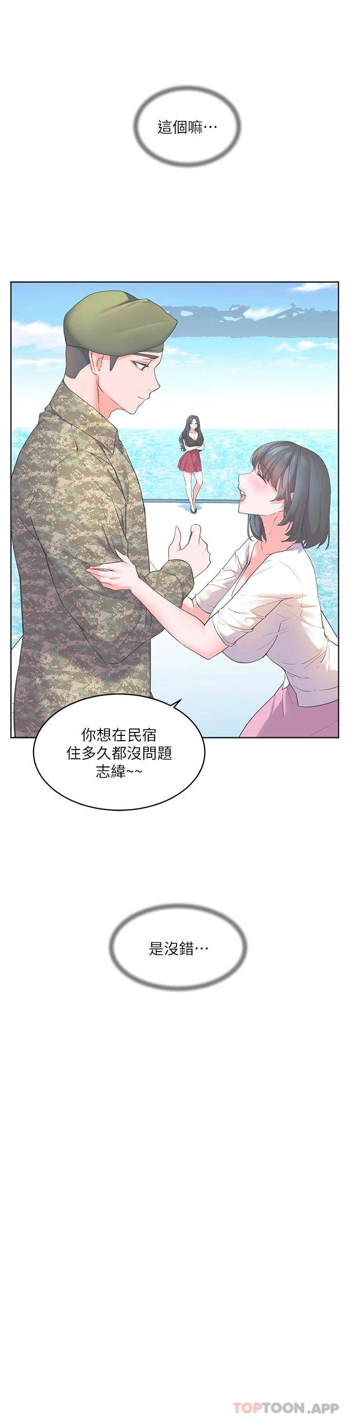 [韩国漫画] 幸福小岛 剧情,熟女人妻,巨乳大奶#[43P]-20