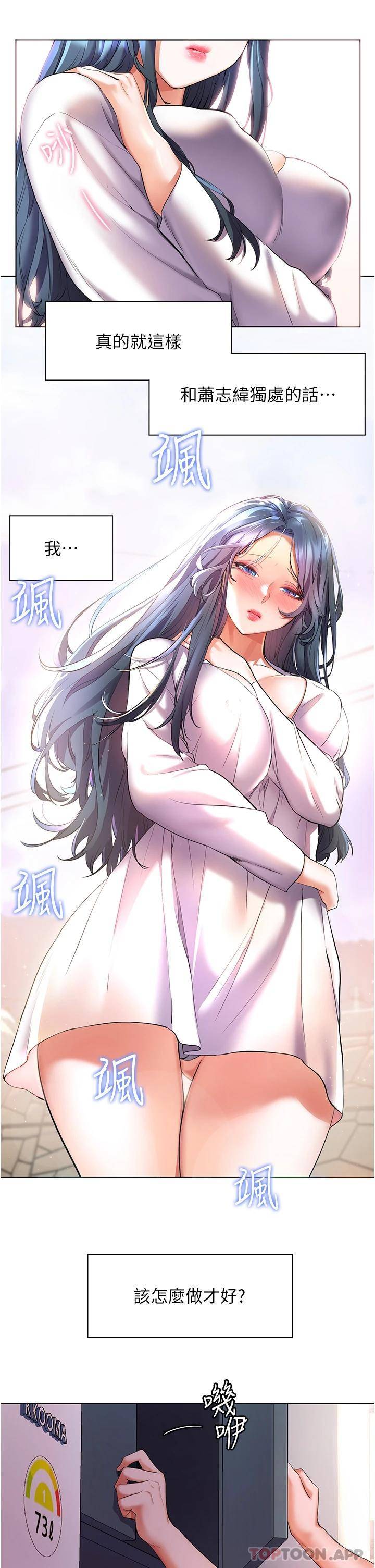 [韩国漫画] 幸福小岛 剧情,熟女人妻,巨乳大奶#[43P]-42