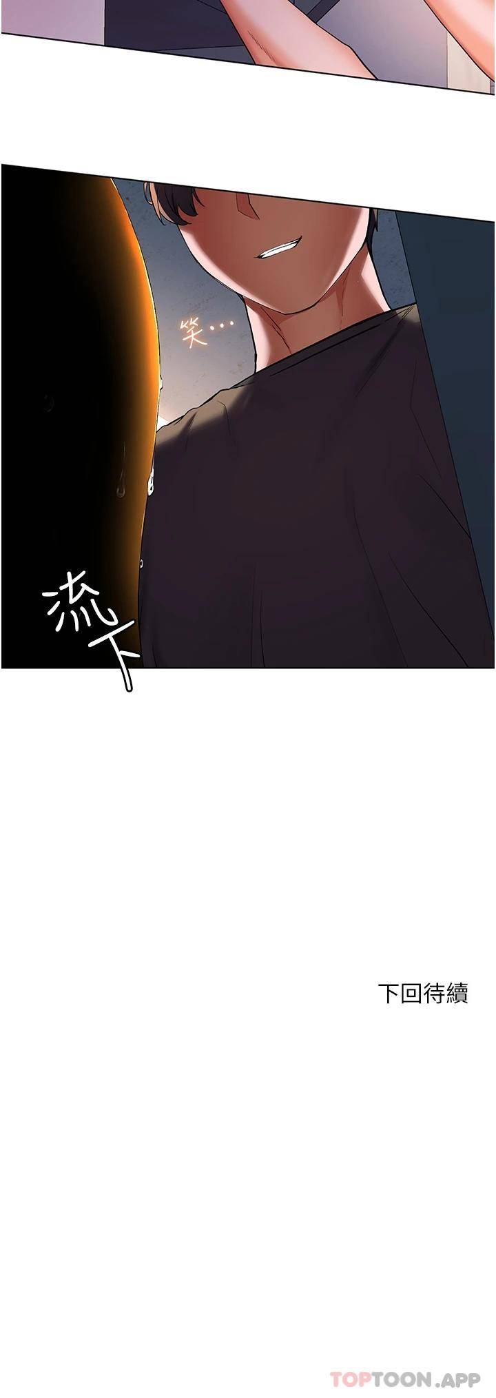 [韩国漫画] 幸福小岛 剧情,熟女人妻,巨乳大奶#[43P]-43