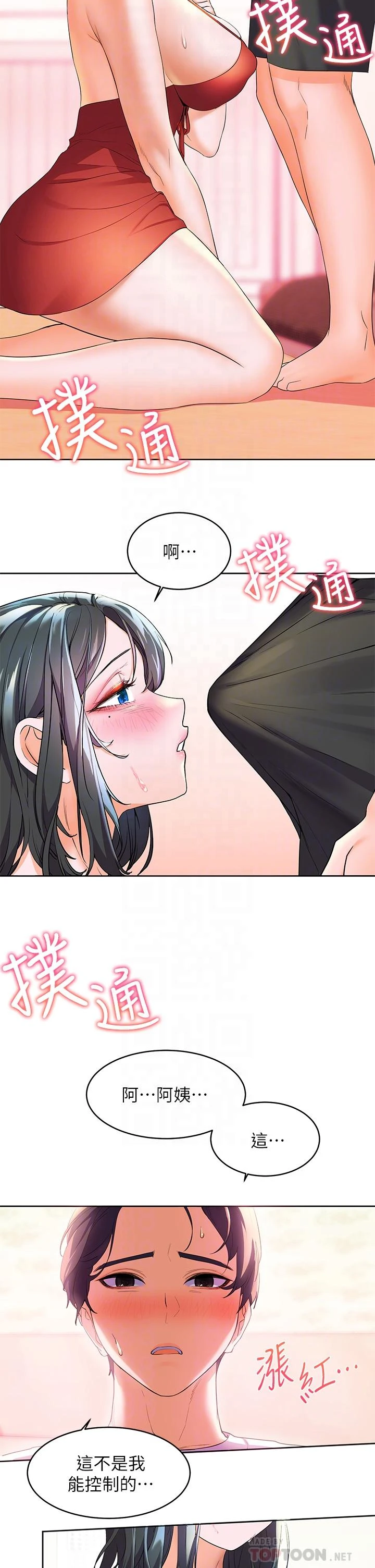 [韩国漫画] 幸福小岛 剧情,熟女人妻,巨乳大奶#[48P]-12