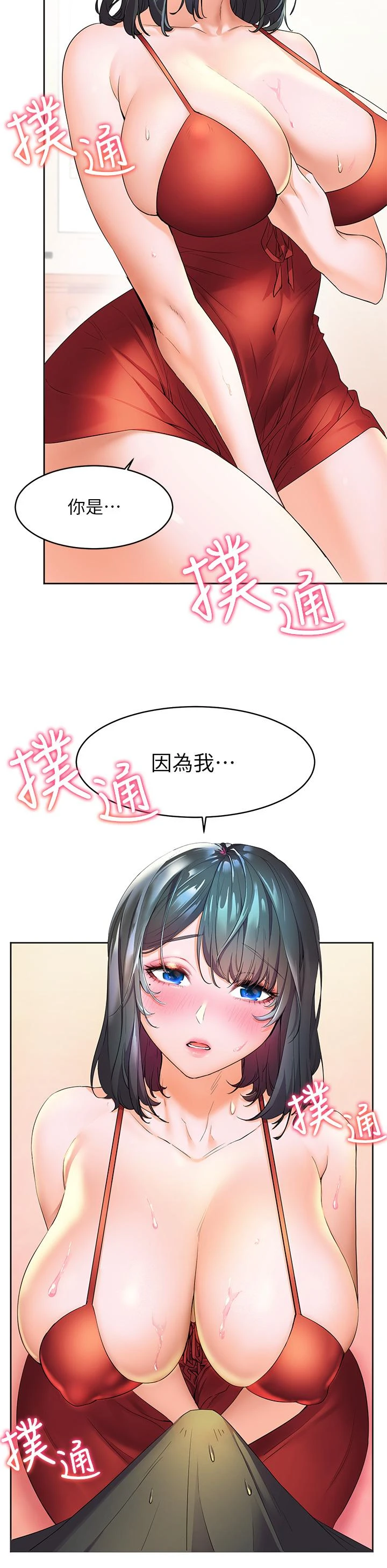[韩国漫画] 幸福小岛 剧情,熟女人妻,巨乳大奶#[48P]-13
