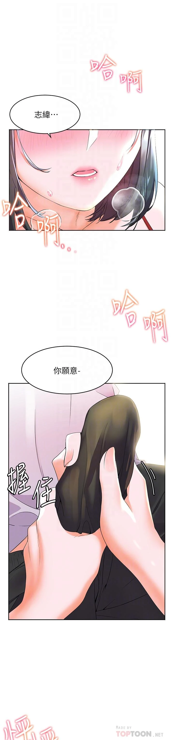 [韩国漫画] 幸福小岛 剧情,熟女人妻,巨乳大奶#[48P]-16