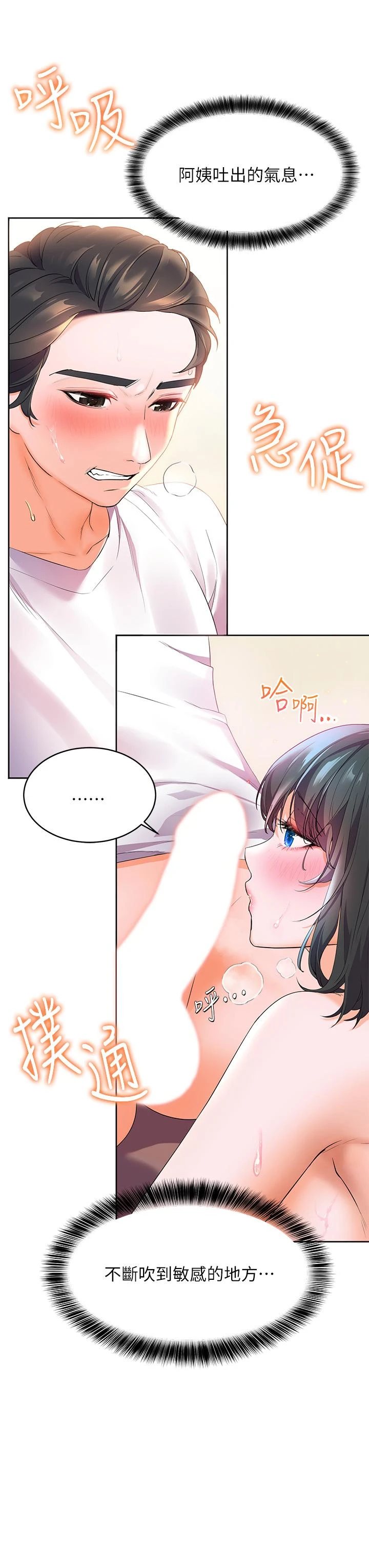 [韩国漫画] 幸福小岛 剧情,熟女人妻,巨乳大奶#[48P]-21