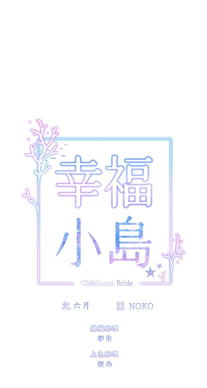 [韩国漫画] 幸福小岛 剧情,熟女人妻,巨乳大奶#[48P]-3