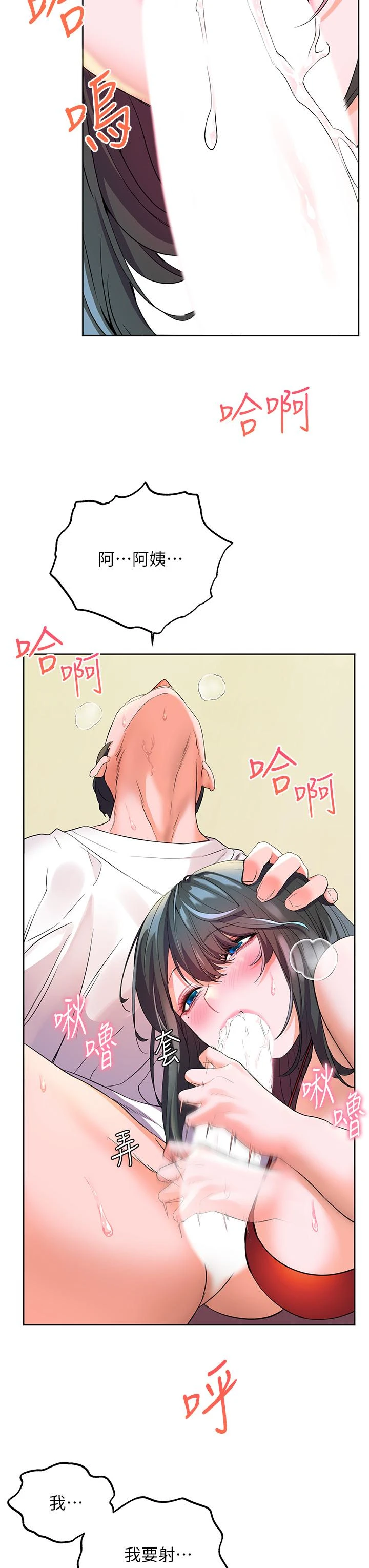 [韩国漫画] 幸福小岛 剧情,熟女人妻,巨乳大奶#[48P]-33