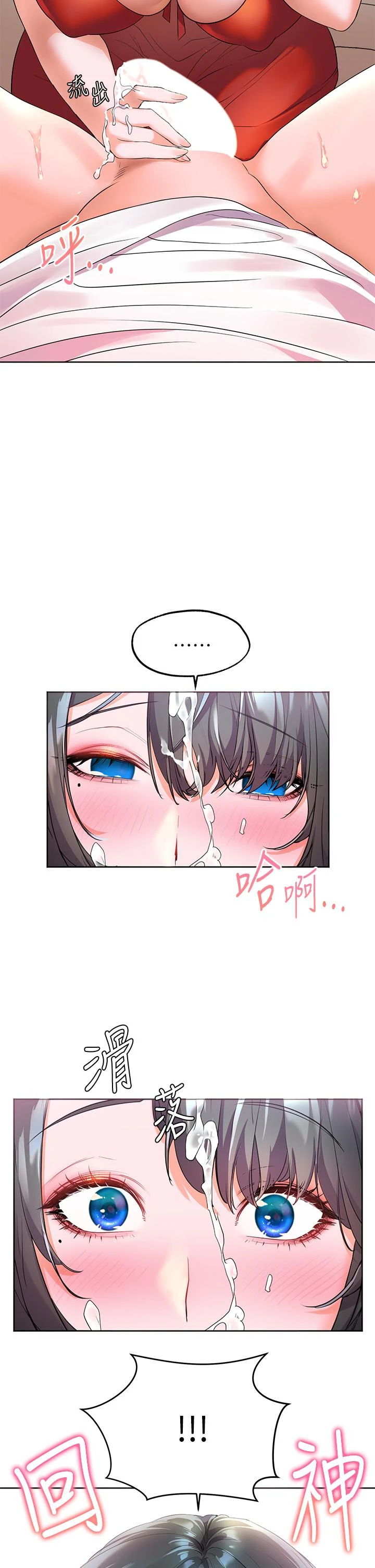 [韩国漫画] 幸福小岛 剧情,熟女人妻,巨乳大奶#[48P]-37