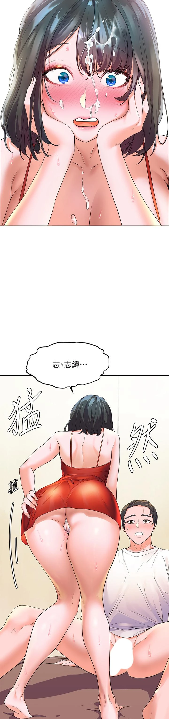 [韩国漫画] 幸福小岛 剧情,熟女人妻,巨乳大奶#[48P]-38