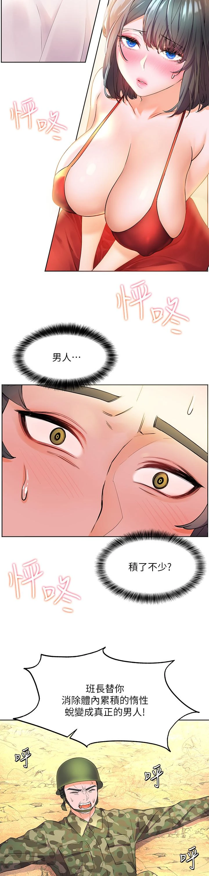 [韩国漫画] 幸福小岛 剧情,熟女人妻,巨乳大奶#[48P]-5