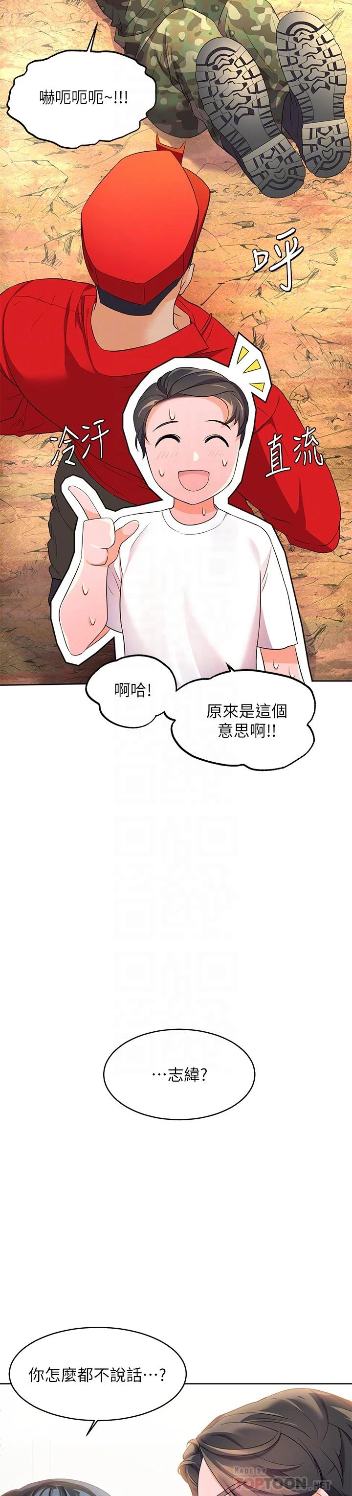 [韩国漫画] 幸福小岛 剧情,熟女人妻,巨乳大奶#[48P]-6