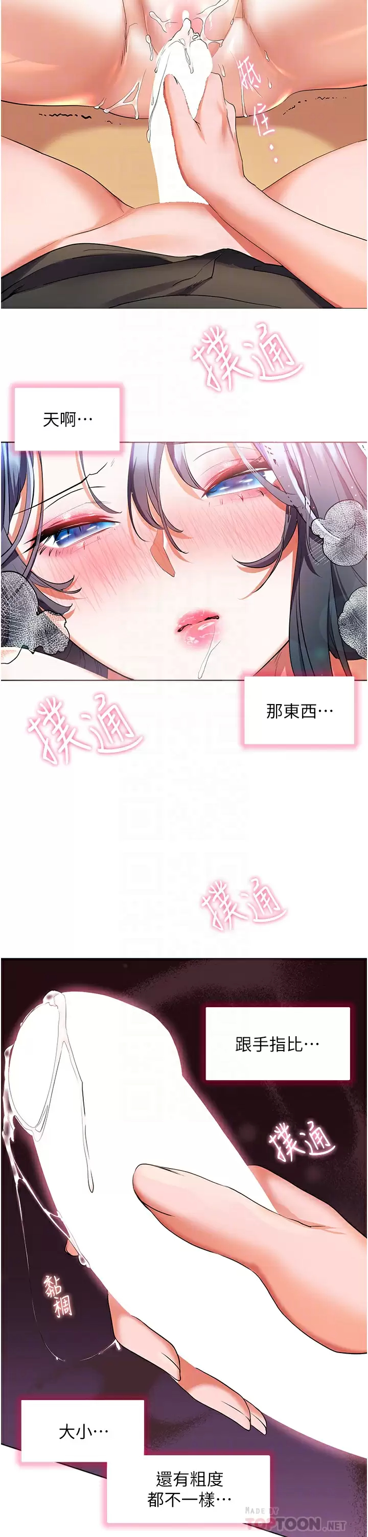 [韩国漫画] 幸福小岛 剧情,熟女人妻,巨乳大奶#[39P]-10