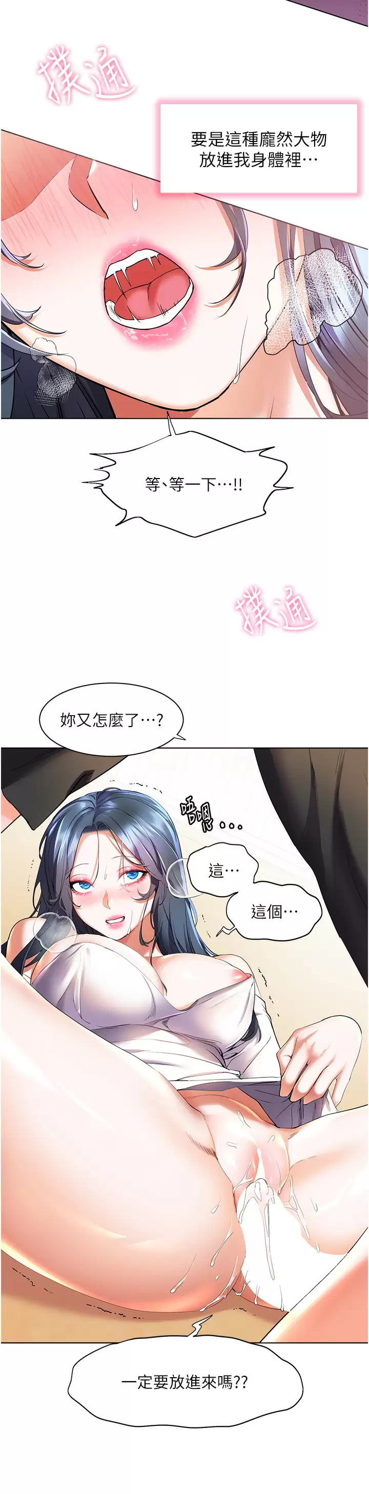 [韩国漫画] 幸福小岛 剧情,熟女人妻,巨乳大奶#[39P]-11