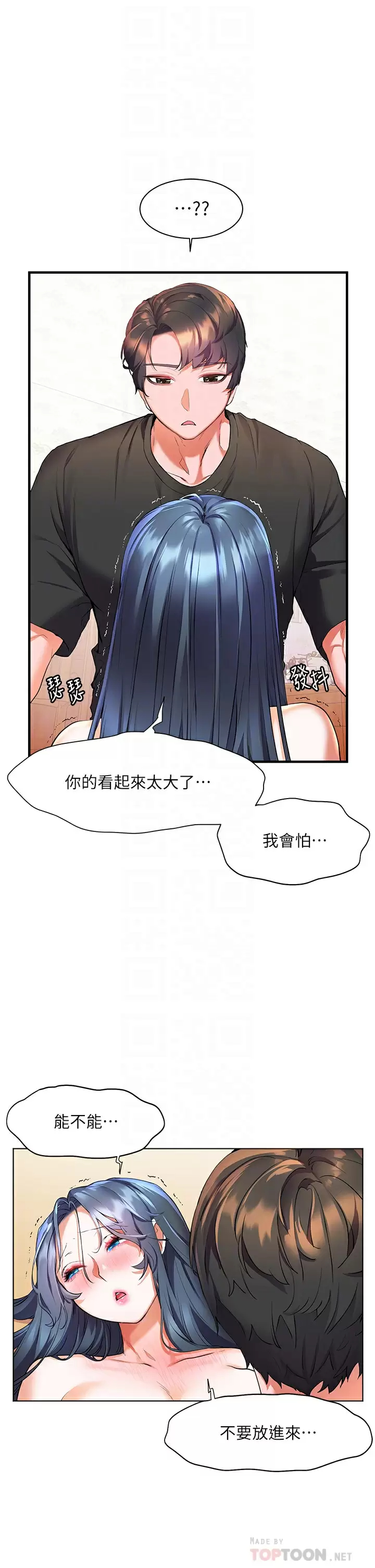[韩国漫画] 幸福小岛 剧情,熟女人妻,巨乳大奶#[39P]-12
