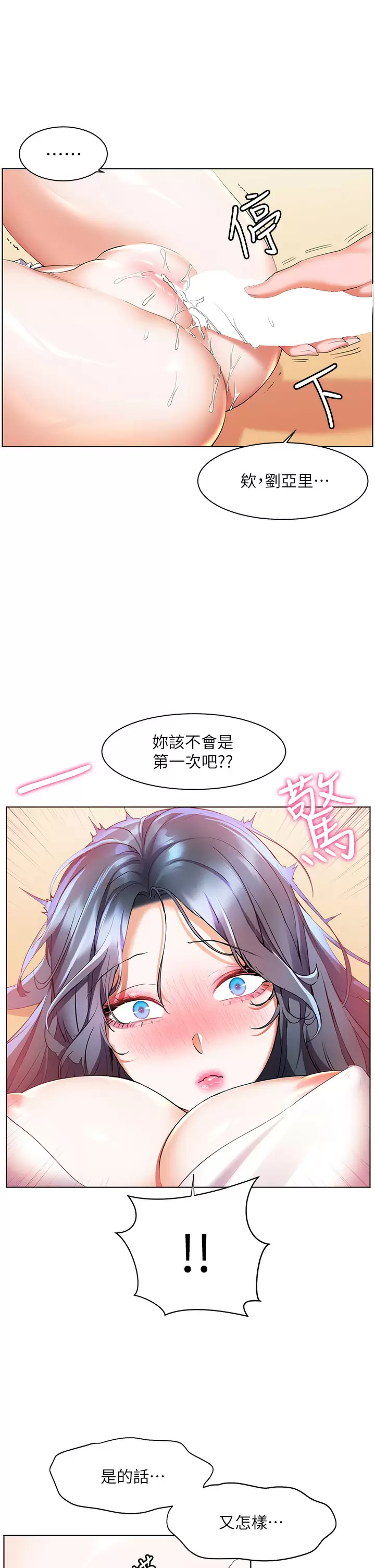 [韩国漫画] 幸福小岛 剧情,熟女人妻,巨乳大奶#[39P]-13
