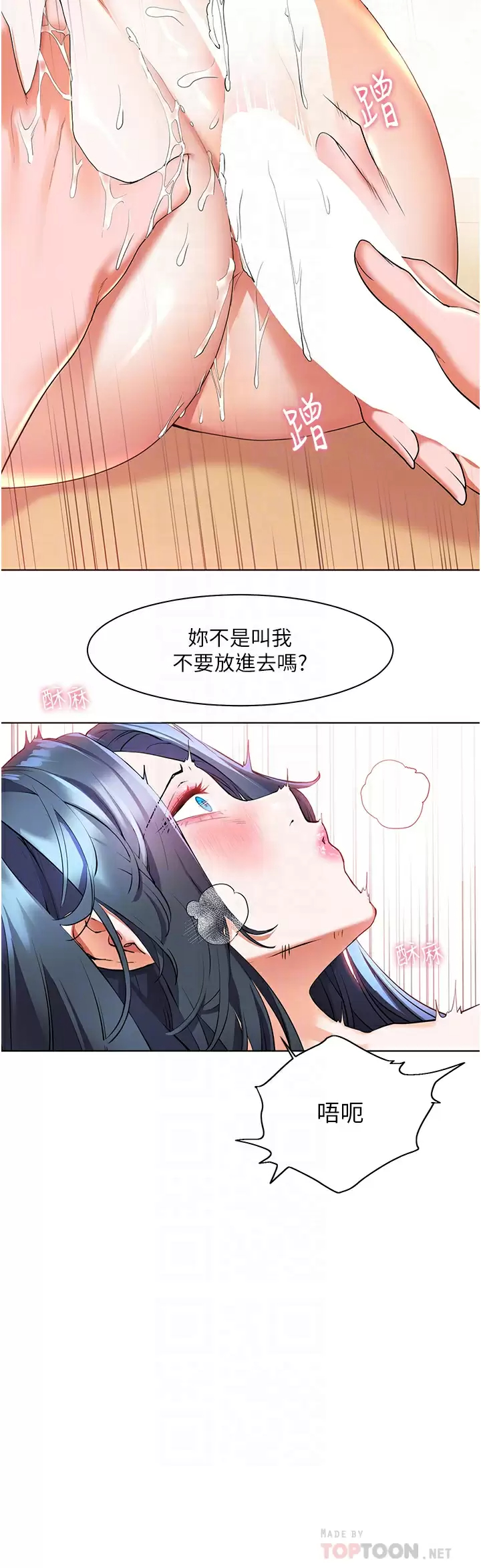 [韩国漫画] 幸福小岛 剧情,熟女人妻,巨乳大奶#[39P]-16