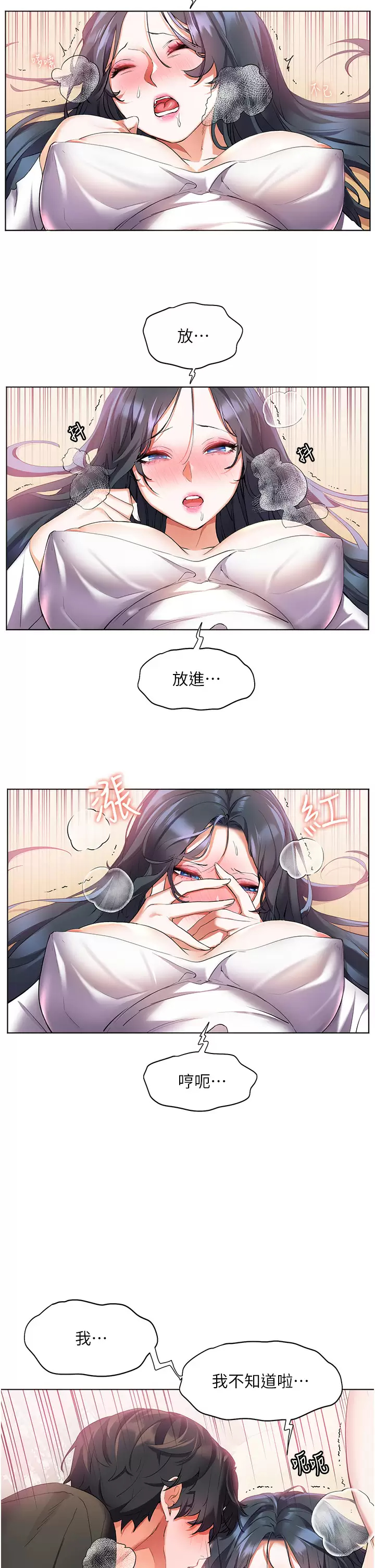 [韩国漫画] 幸福小岛 剧情,熟女人妻,巨乳大奶#[39P]-20