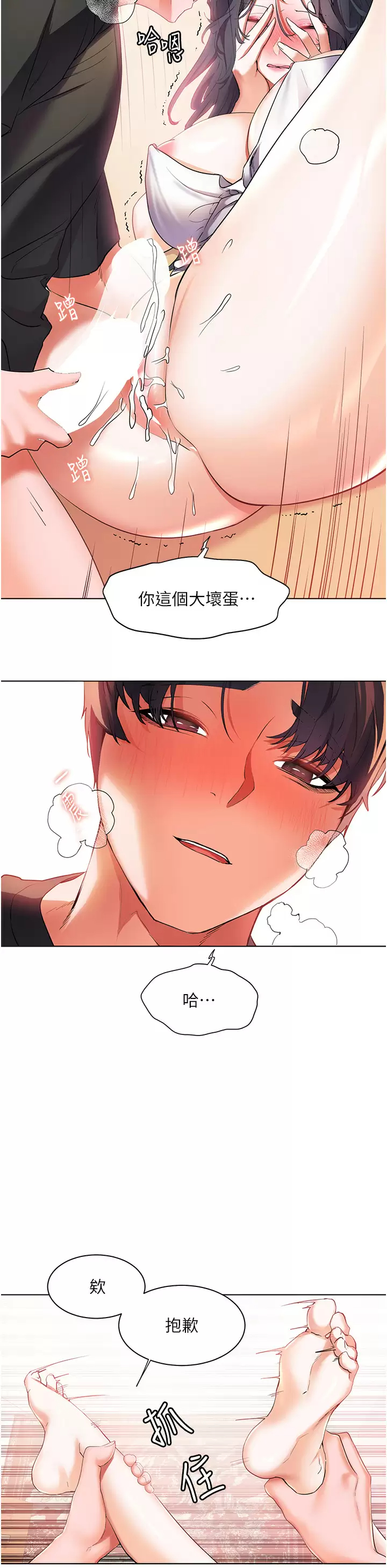 [韩国漫画] 幸福小岛 剧情,熟女人妻,巨乳大奶#[39P]-21