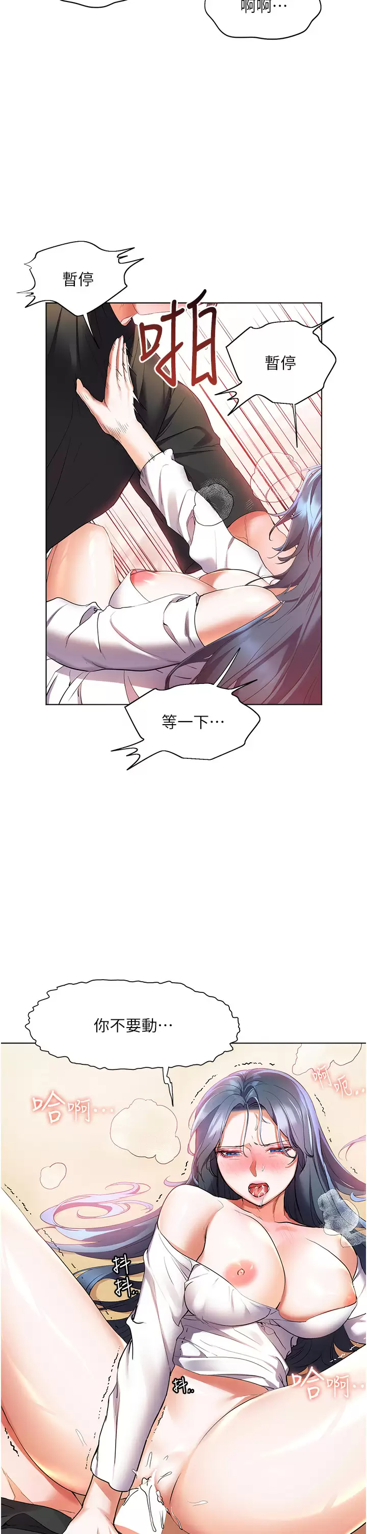 [韩国漫画] 幸福小岛 剧情,熟女人妻,巨乳大奶#[39P]-25