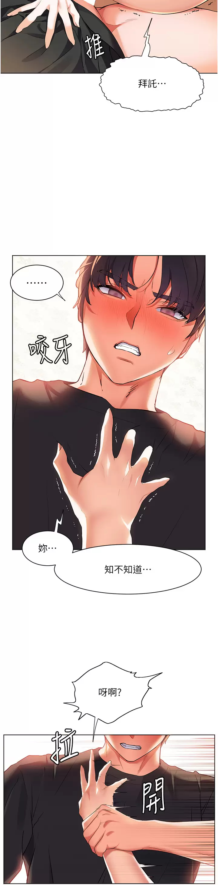 [韩国漫画] 幸福小岛 剧情,熟女人妻,巨乳大奶#[39P]-26