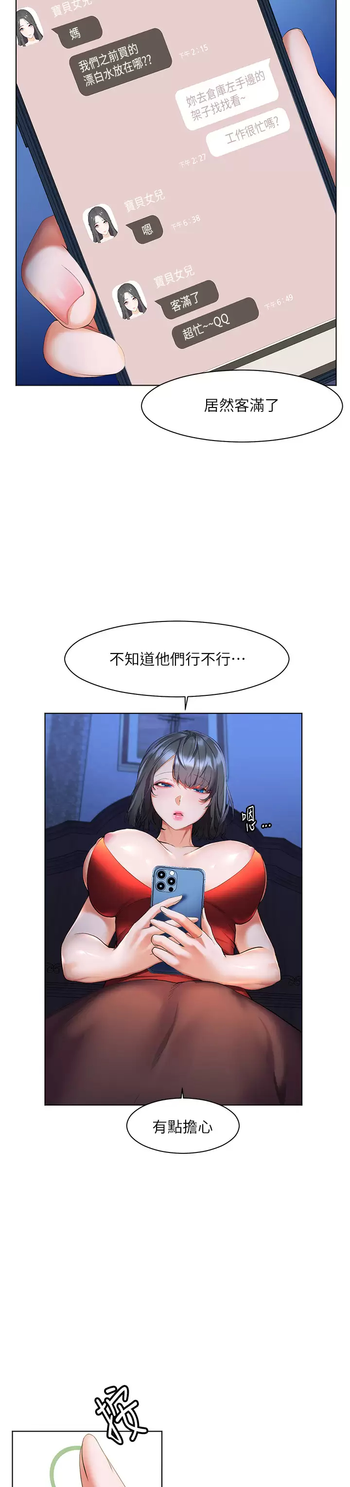 [韩国漫画] 幸福小岛 剧情,熟女人妻,巨乳大奶#[39P]-3