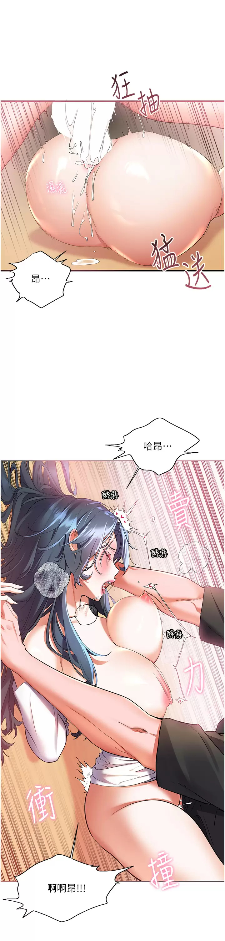 [韩国漫画] 幸福小岛 剧情,熟女人妻,巨乳大奶#[39P]-32