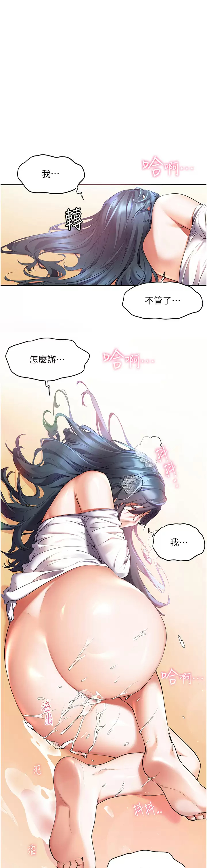 [韩国漫画] 幸福小岛 剧情,熟女人妻,巨乳大奶#[39P]-37