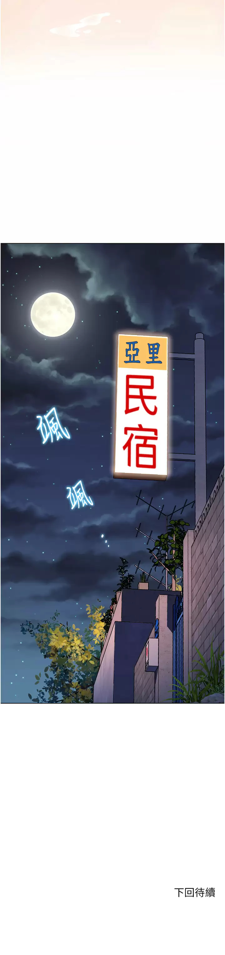 [韩国漫画] 幸福小岛 剧情,熟女人妻,巨乳大奶#[39P]-39