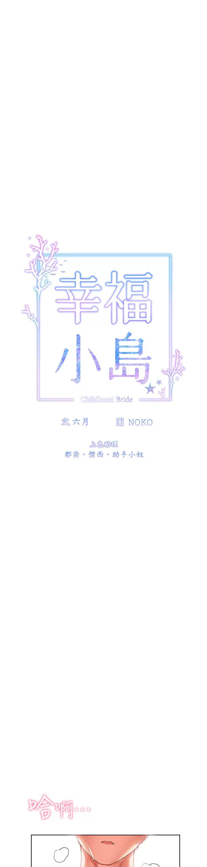 [韩国漫画] 幸福小岛 剧情,熟女人妻,巨乳大奶#[39P]-7