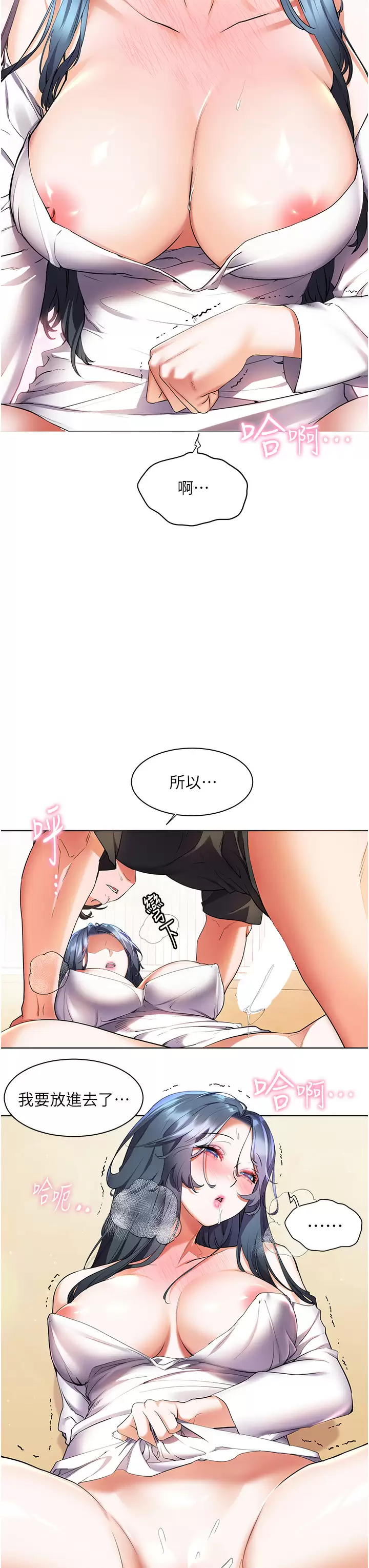 [韩国漫画] 幸福小岛 剧情,熟女人妻,巨乳大奶#[39P]-9