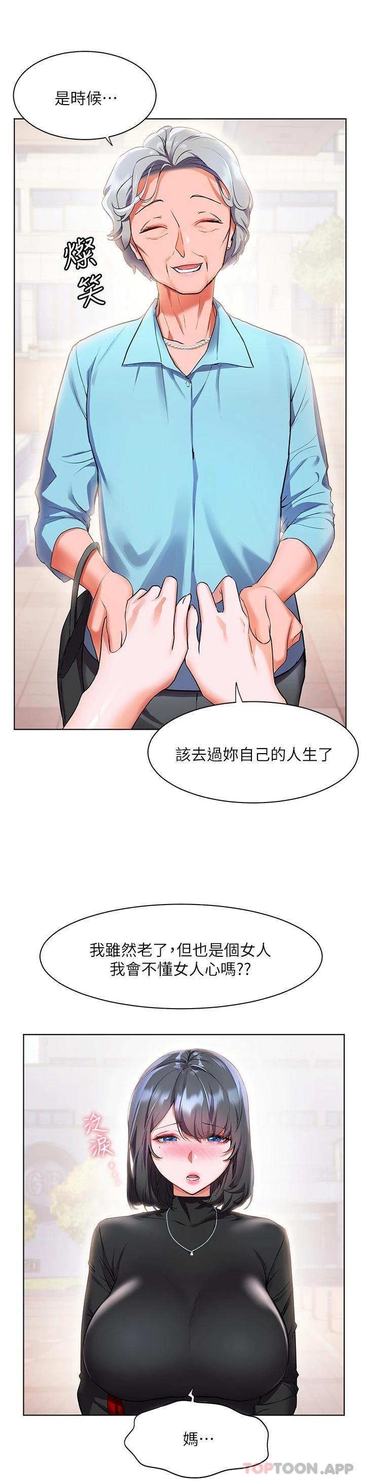 [韩国漫画] 幸福小岛 剧情,熟女人妻,巨乳大奶#[41P]-10
