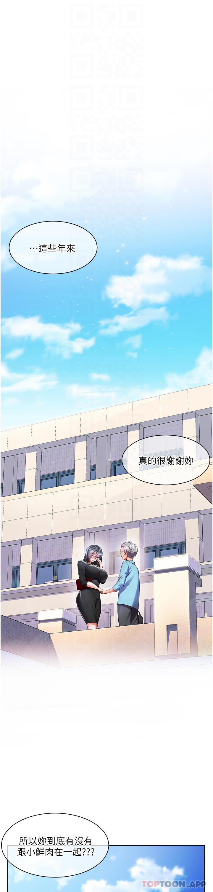 [韩国漫画] 幸福小岛 剧情,熟女人妻,巨乳大奶#[41P]-11